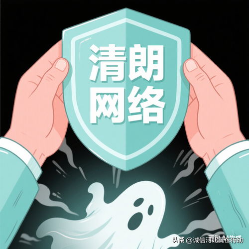 網(wǎng)絡(luò)造謠必被法辦，清朗空間需共護(hù)